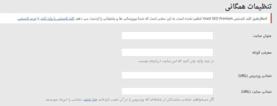 تغییر آدرس سایت در وردپرس