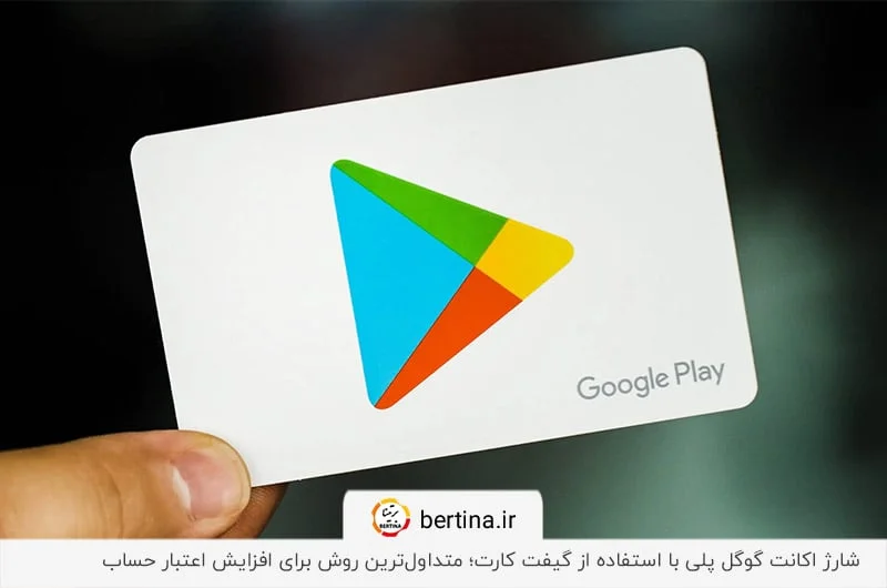 شارژ گوگل پلی با حساب بینالمللی PayPal