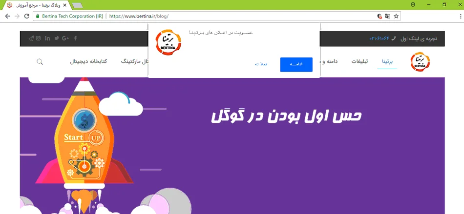 افزونه ارسال نوتیفیکیشن در وردپرس