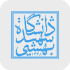 دانشگاه-شهید-بهشتی - مشتریان برتینا
